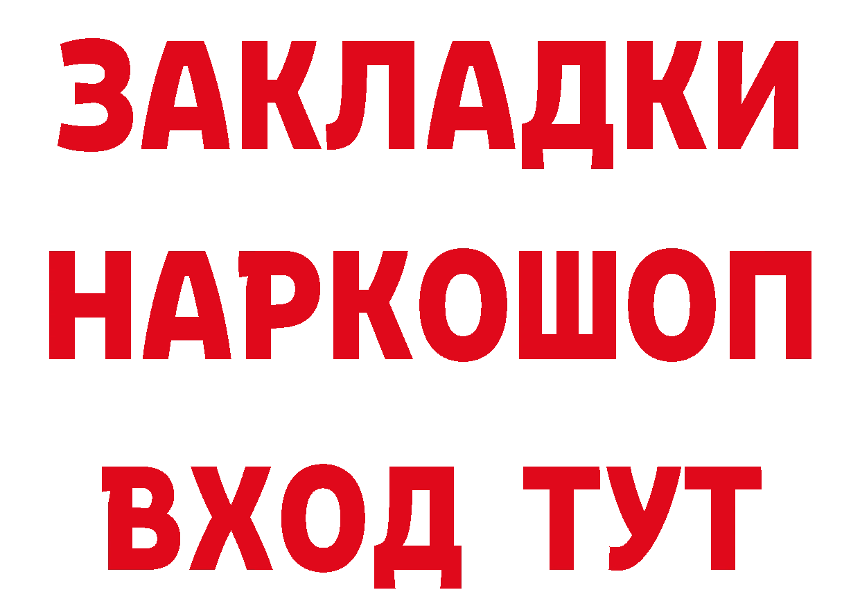 БУТИРАТ бутандиол как зайти даркнет mega Демидов