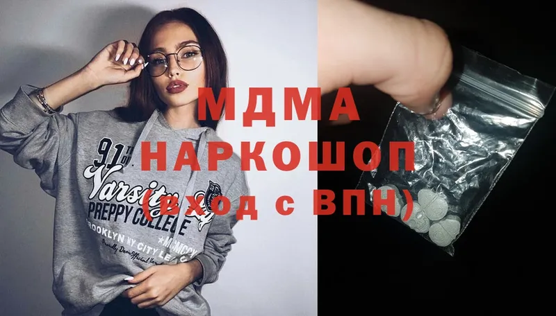 купить закладку  Демидов  OMG онион  МДМА Molly 