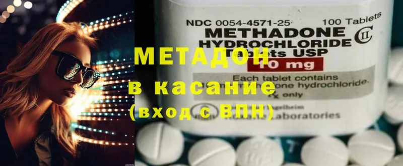 МЕТАДОН methadone  где купить наркоту  Демидов 